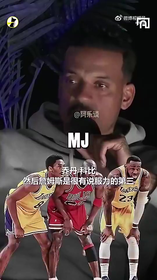 巴爺：場上+場下詹姆斯是GOAT，但籃球?qū)用鎲痰た票龋菊材匪? /> </a>
            <div   id=