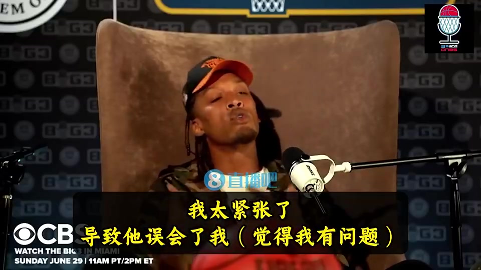比斯利：第一次見詹姆斯時我太緊張，導(dǎo)致他誤會我&不和我交朋友