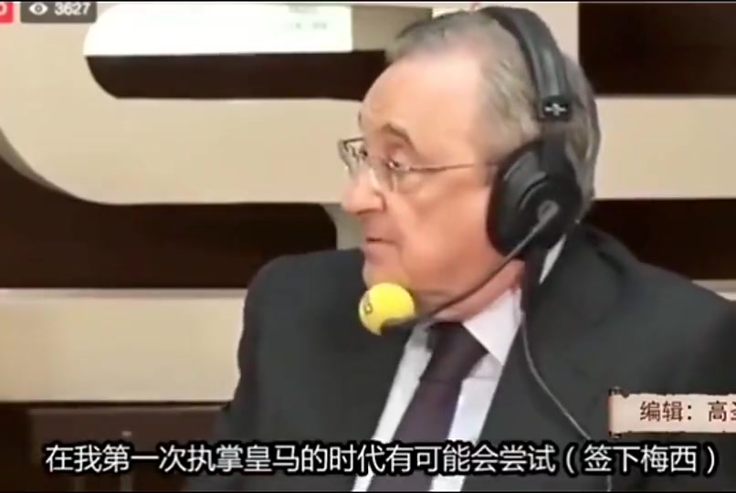 【体育视频】弗洛伦蒂诺：我曾想签下梅西，但他在巴萨呆的太久了