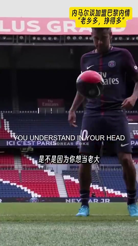 【体育头条】梅西问内马尔为啥离开巴萨，内马尔：在巴黎挣得多，
