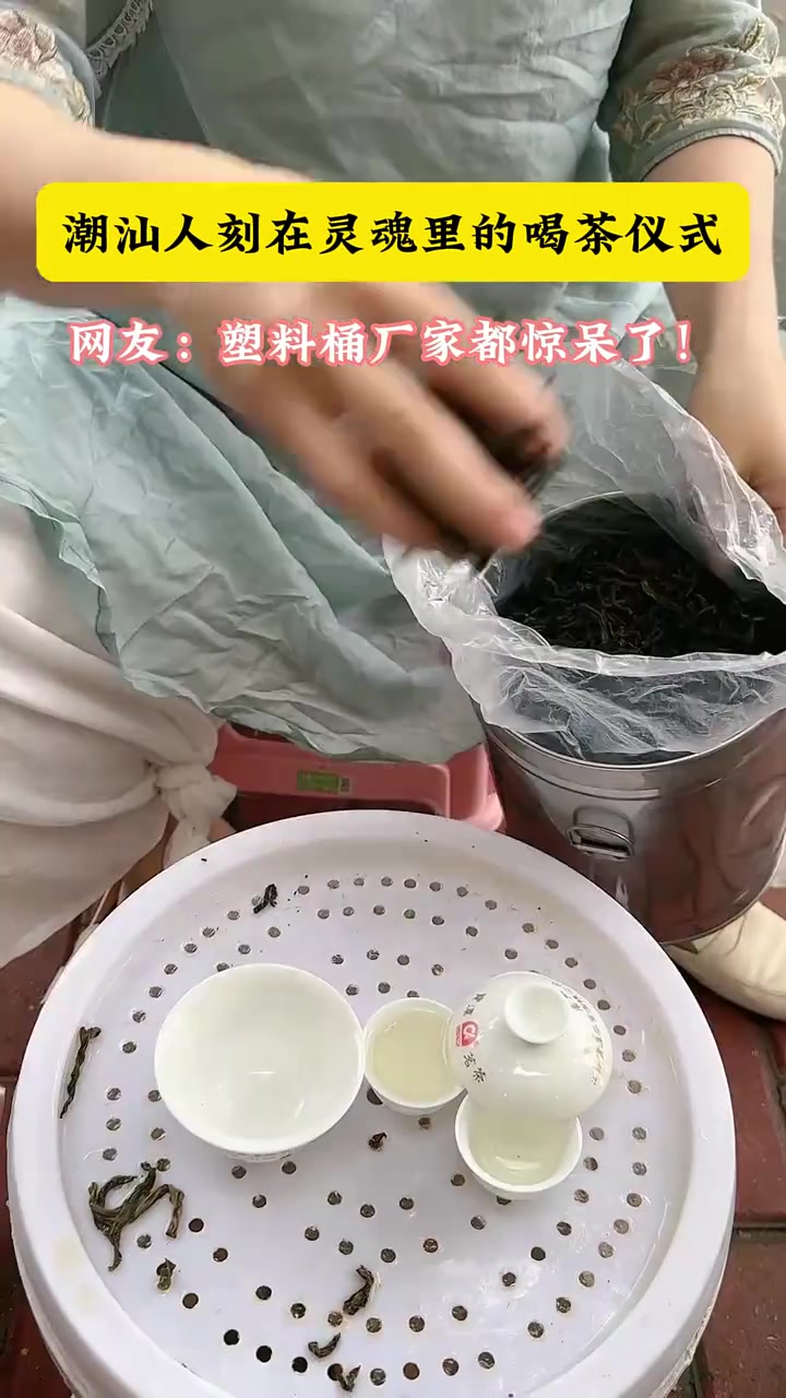 属于潮汕人的生活仪式，塑料桶厂家都惊呆了