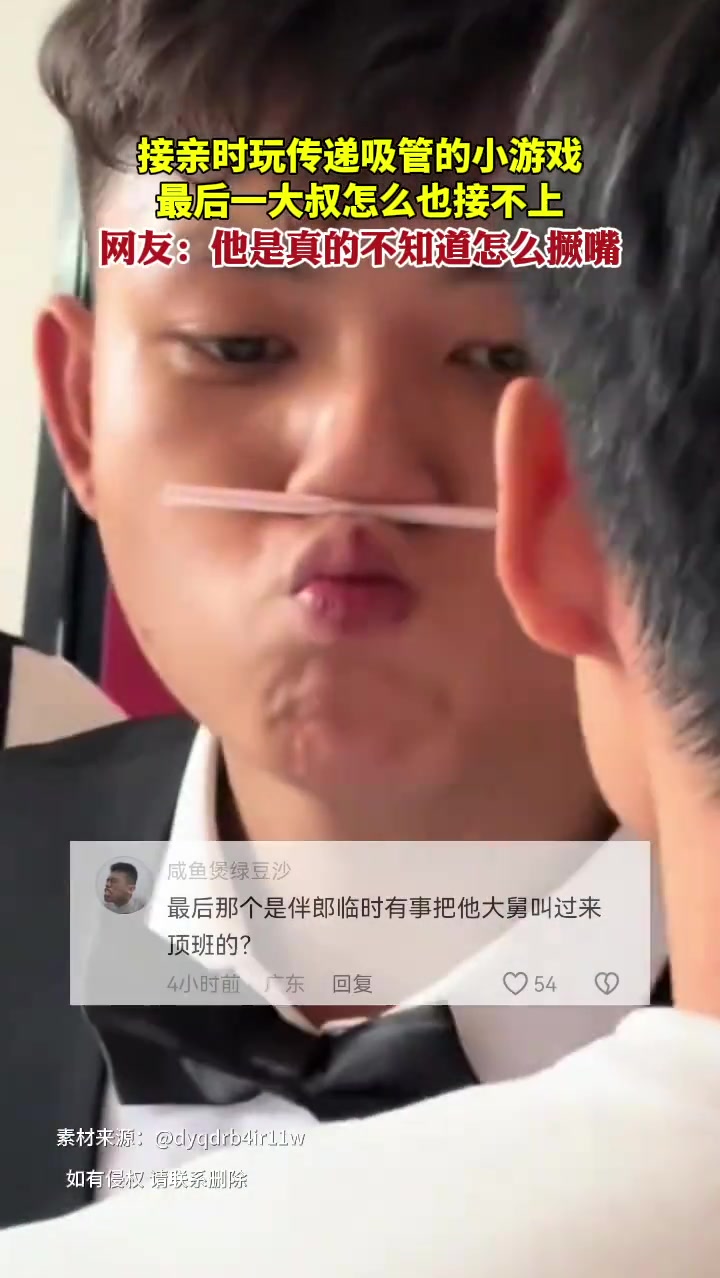 他是真的不知道怎么撅嘴
