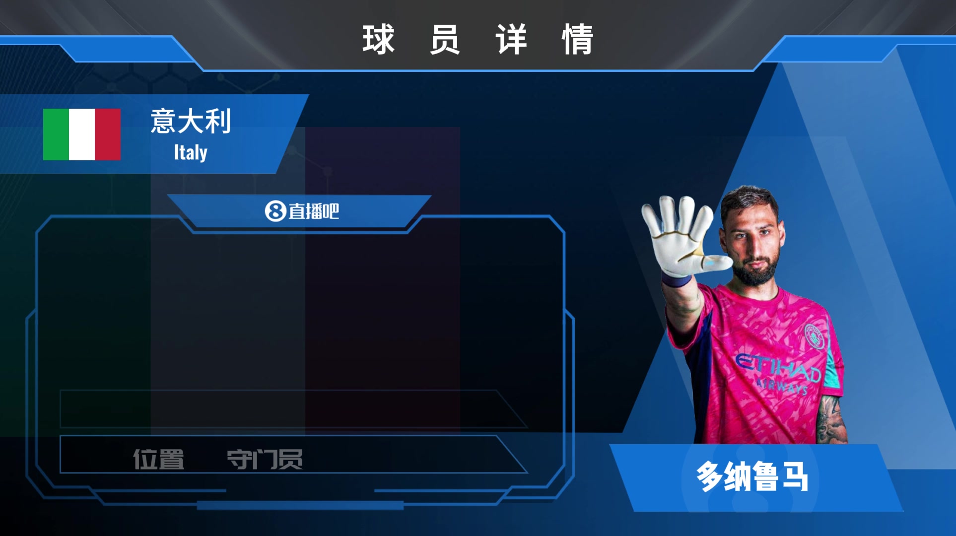 [值得一看]HWG！曼城签下意大利一门多纳鲁马！欣赏这位冠军
