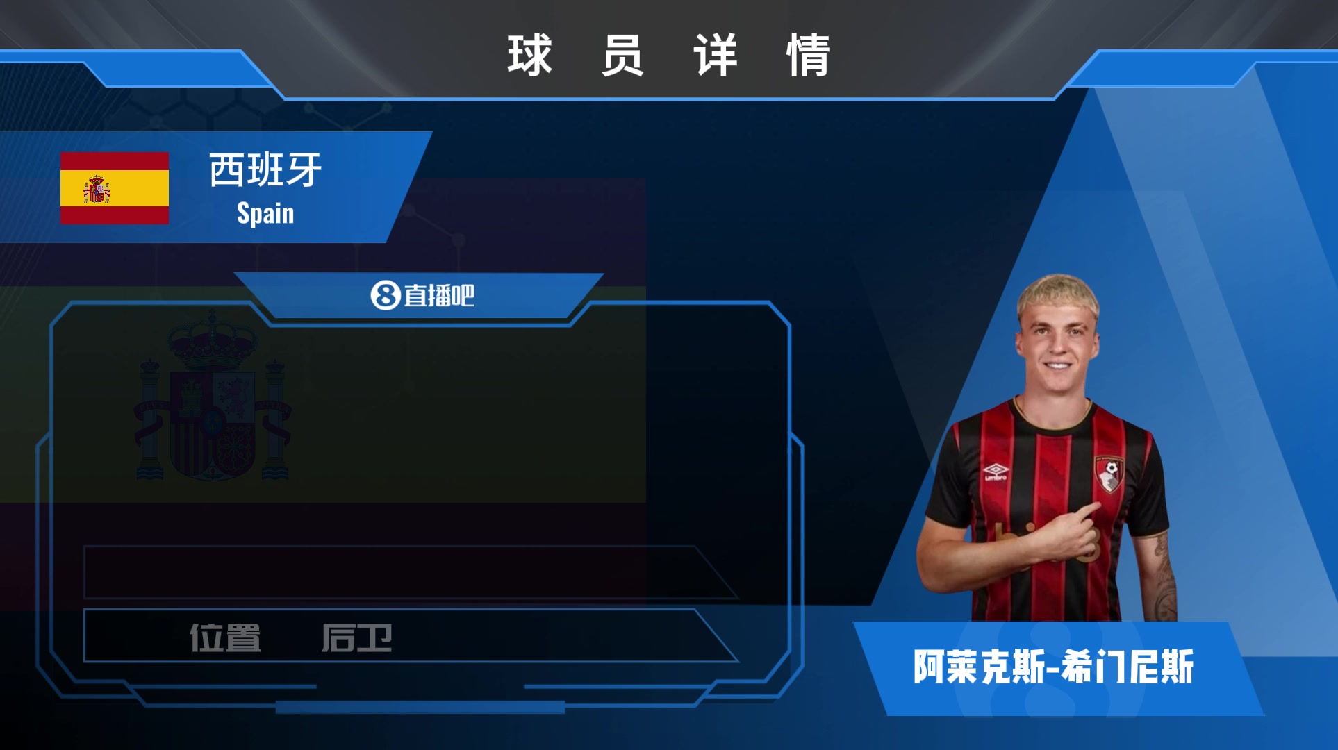 【推荐视频】HWG！米兰边翼A-希门尼斯租借加盟樱桃军团，欣