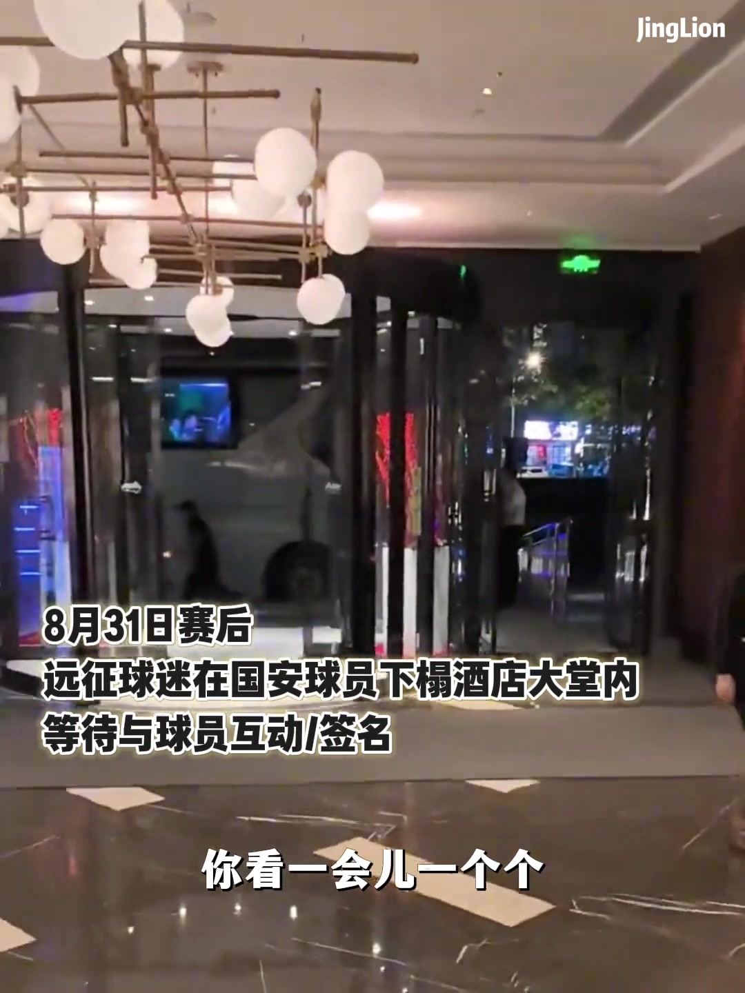 球迷拍攝：完整還原王剛&張玉寧和球迷沖突現(xiàn)場