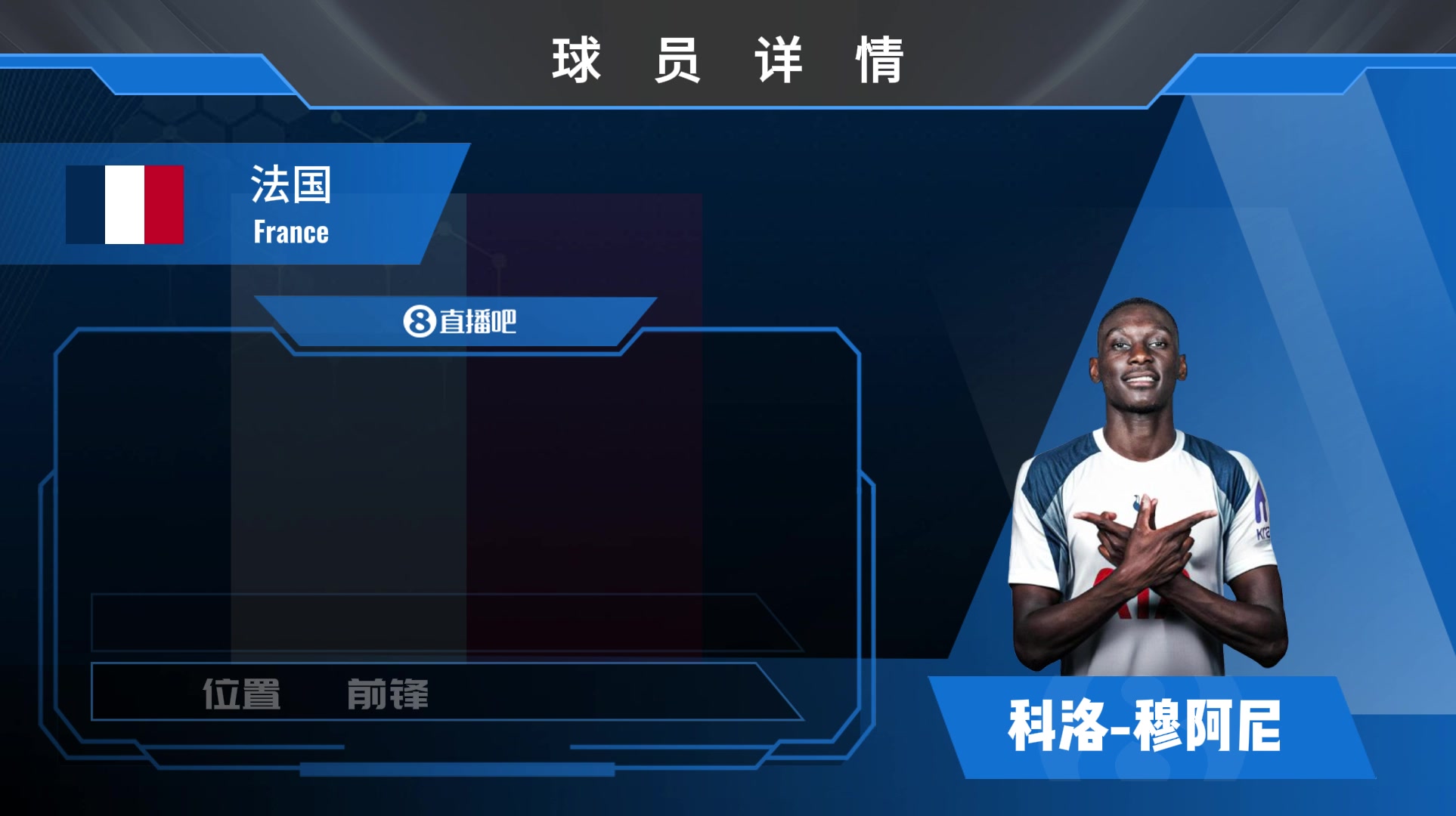 HWG！熱刺租借巴黎前鋒穆阿尼！看看這位法國(guó)神鋒的精彩瞬間！