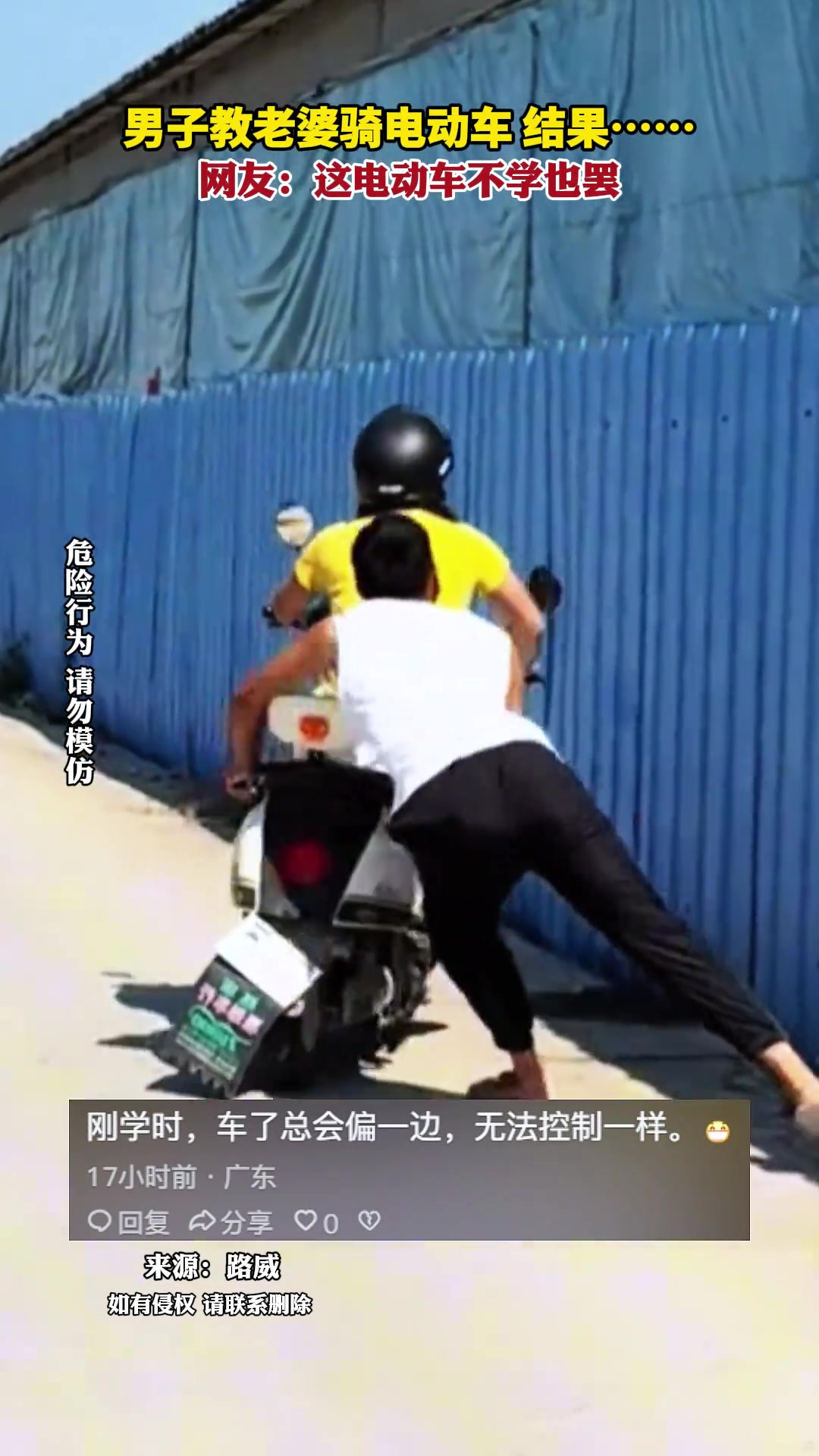 这电动车不学也罢