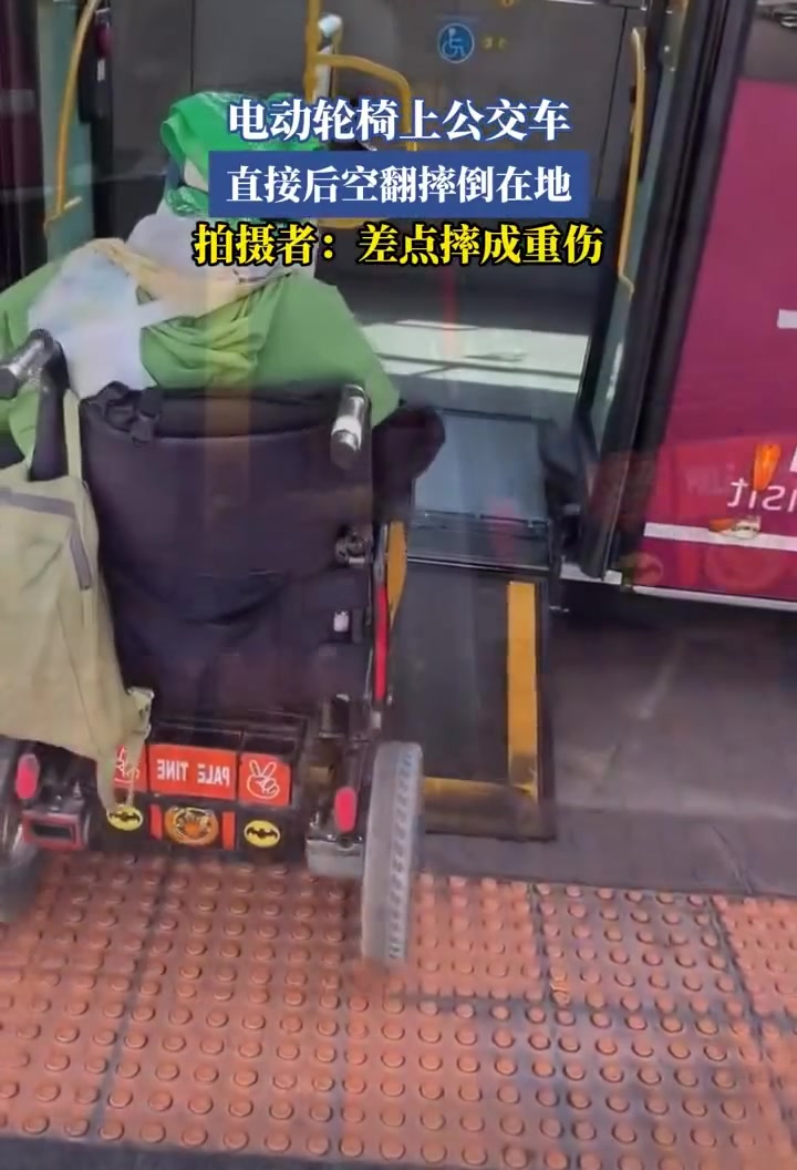 电动轮椅上公交，直接后空翻摔倒！！