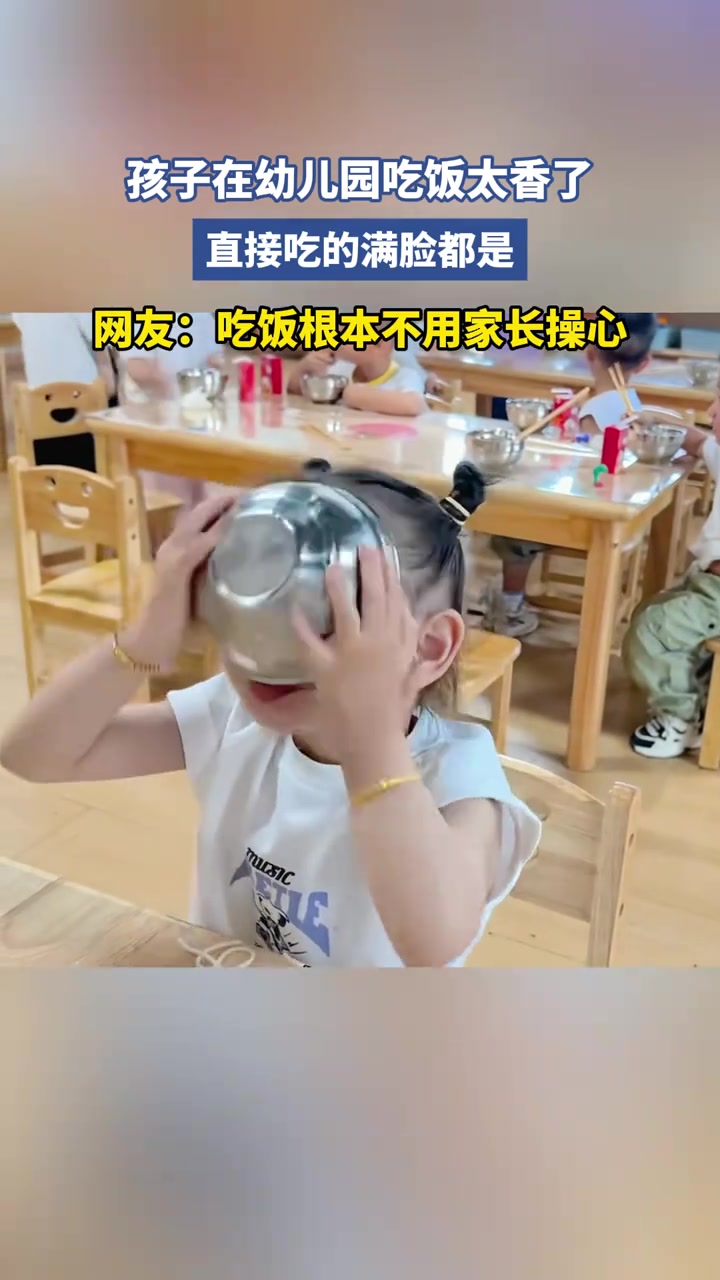 孩子在幼儿园吃饭太香了，直接吃的满脸都是