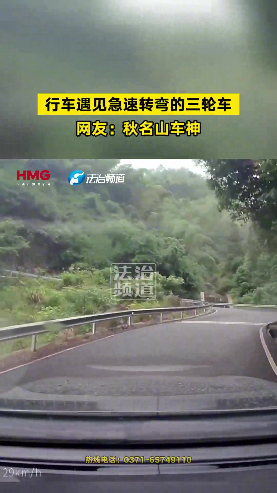 行车遇见急速转弯的三轮车