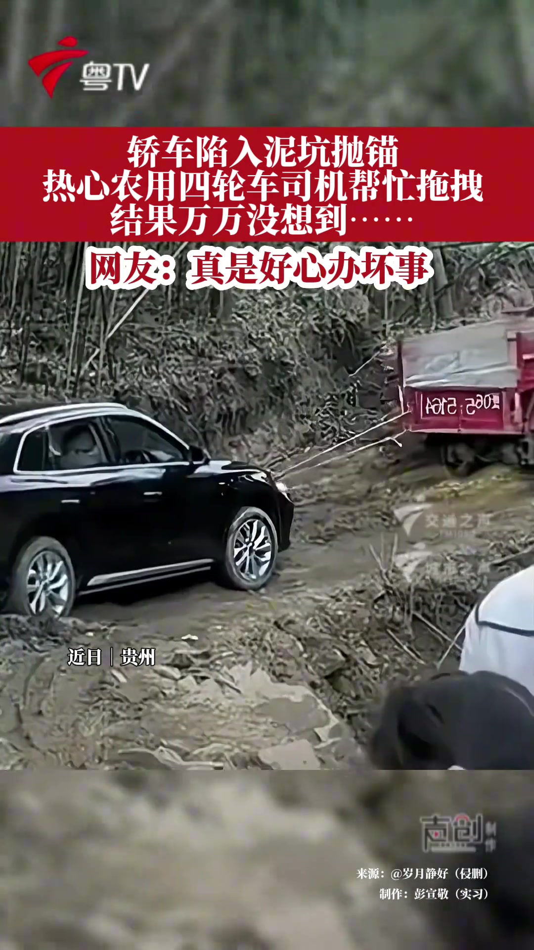热心农用四轮车司机帮忙拖拽，结果万万没想到