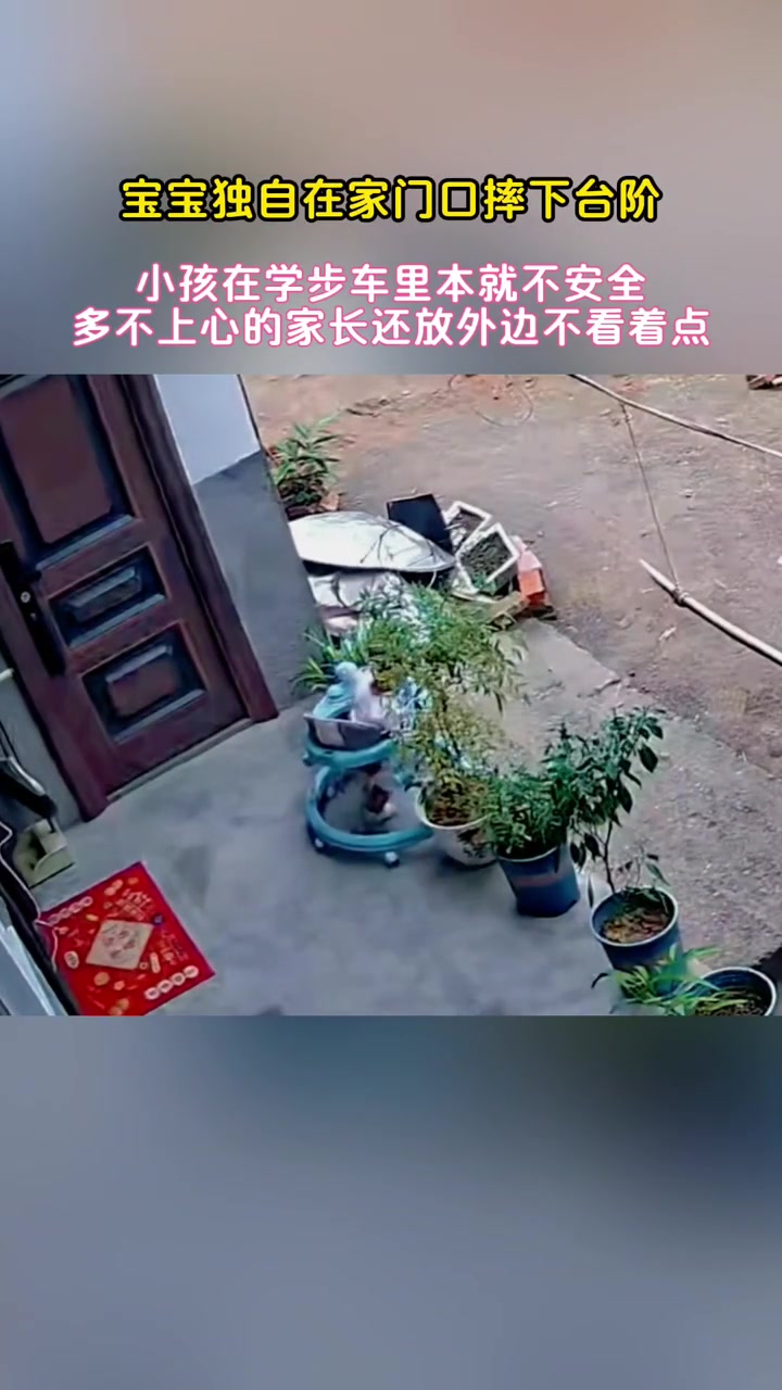孩子还小的时候一定得随时注意着，出意外就后悔莫及了