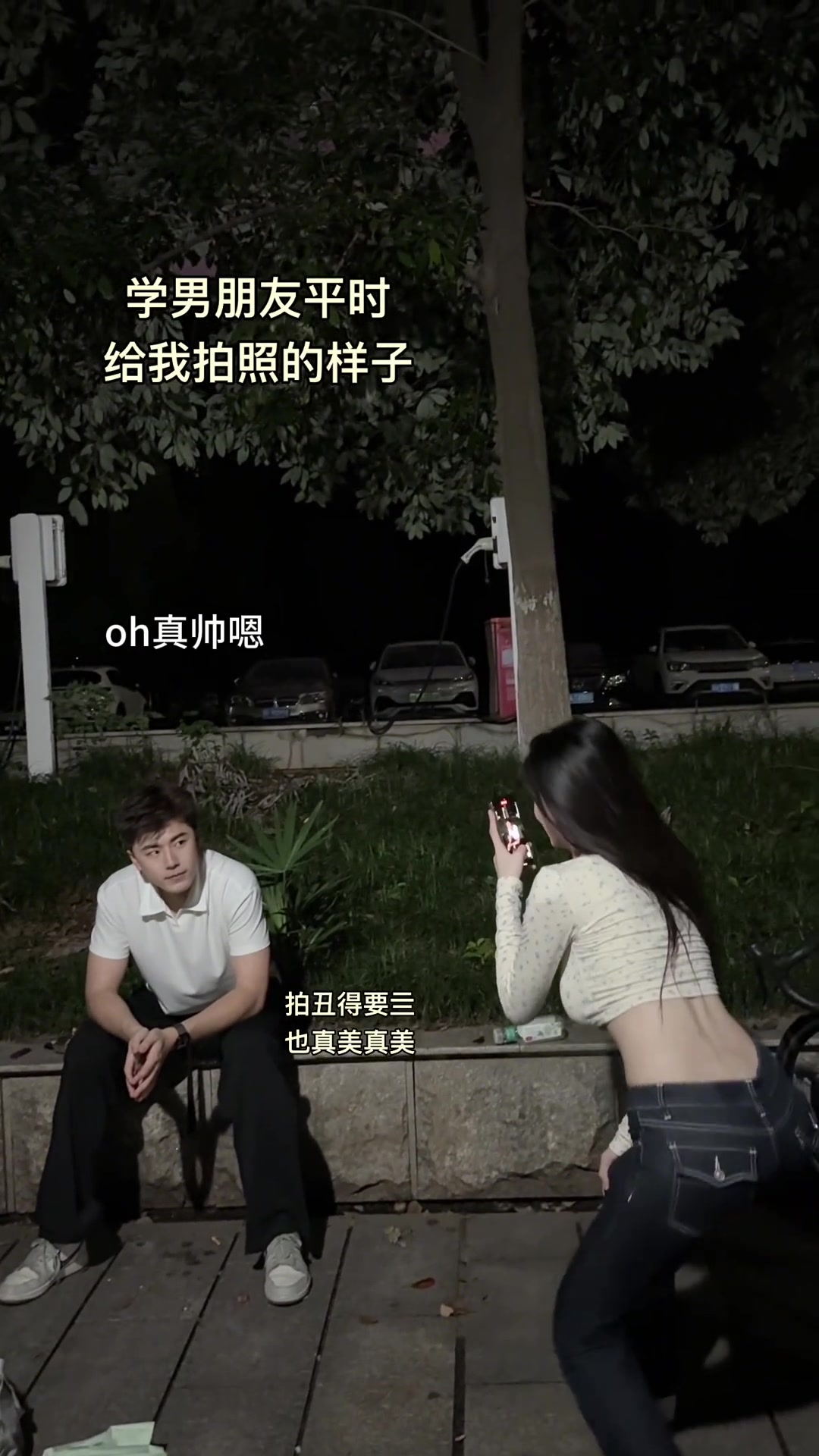 女生学男朋友平时给自己拍照的样子，吧友们戳中了吗