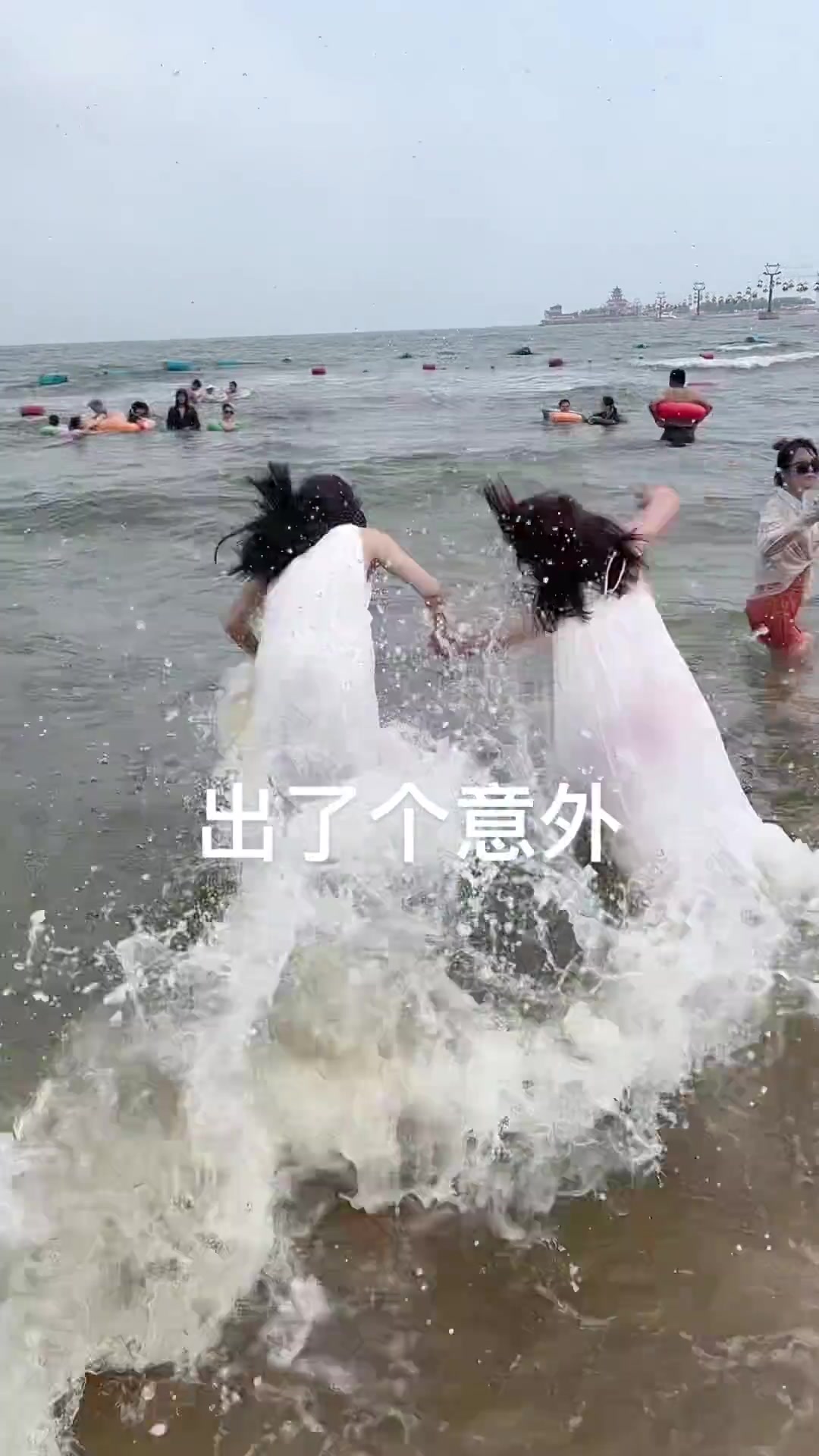 老婆和闺蜜怎么还能手牵手被海浪绊倒的