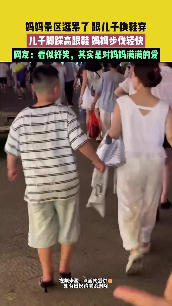 网友：看似好笑，其实是对妈妈满满的爱