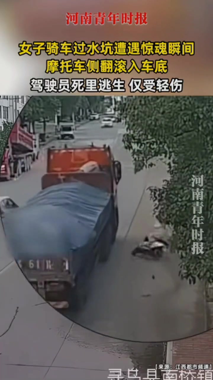 女子骑车涉水坑翻车瞬间，摩托车侧翻滚入车底！！