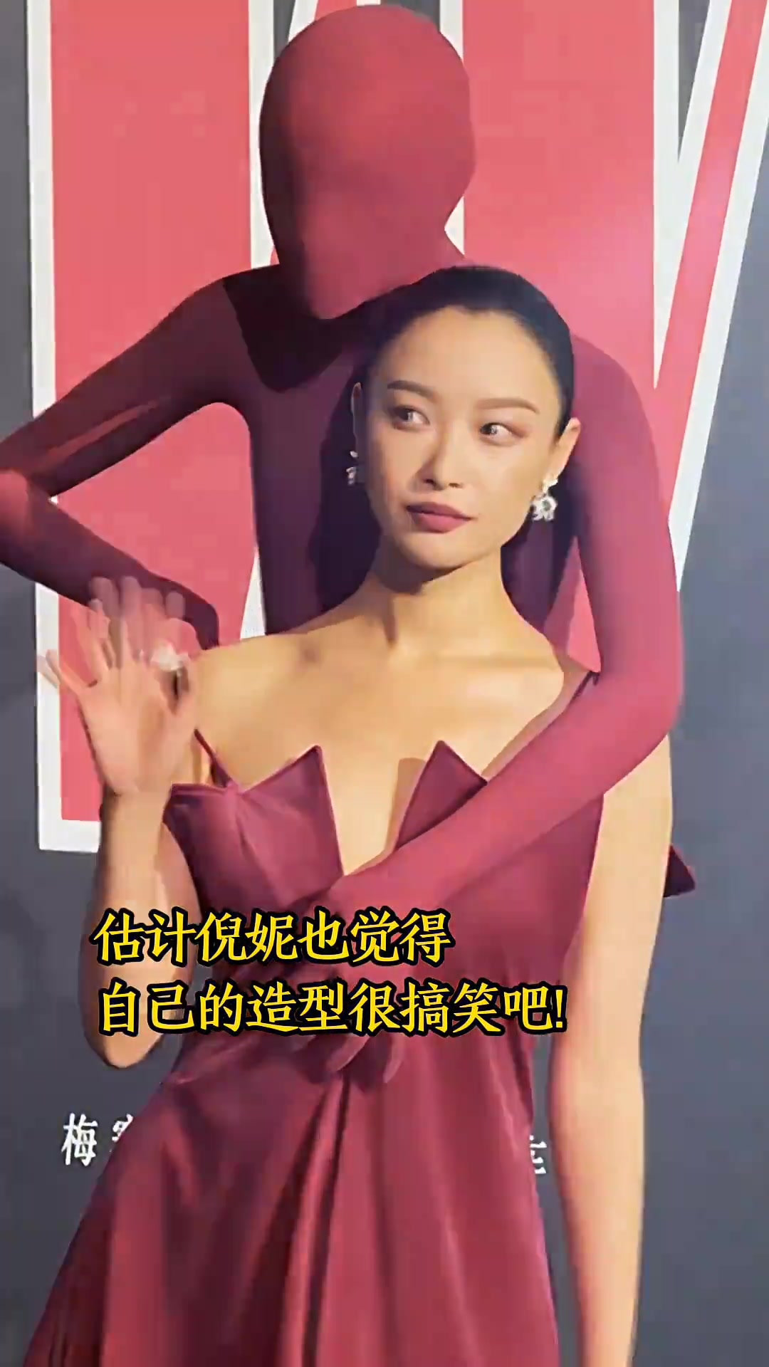 倪妮估計(jì)她自己也會(huì)覺(jué)得自己的造型很搞笑