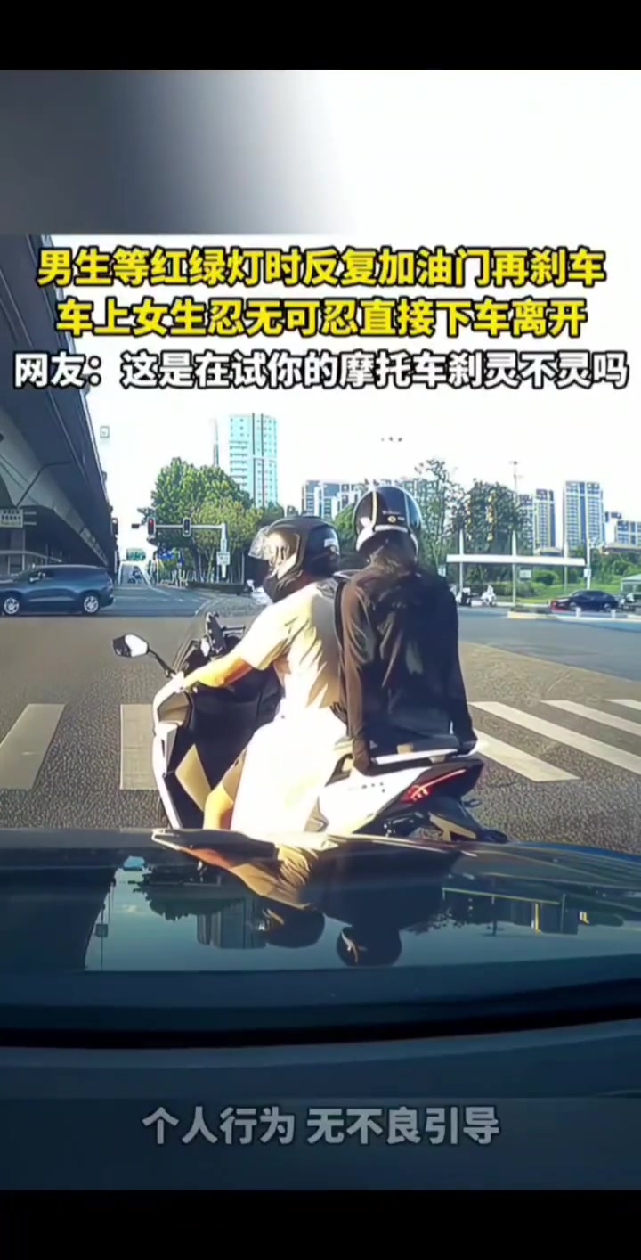 男生等紅綠燈時(shí)反復(fù)加油門(mén)再剎車(chē)，車(chē)上女生忍無(wú)可忍