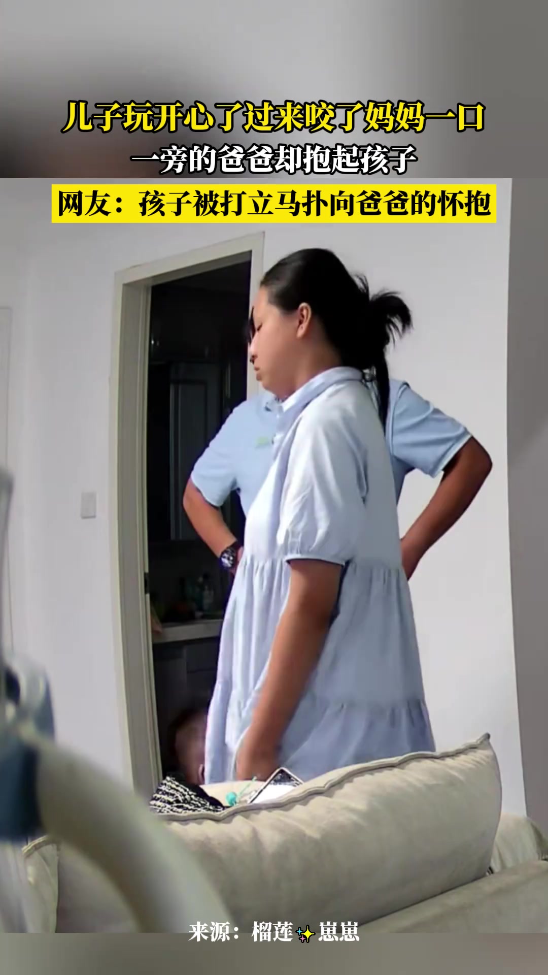 網(wǎng)友孩子被打立馬撲向爸爸的懷抱