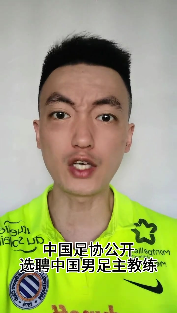 博主：没工作的朋友可以去应聘国足主帅哦~只要晋级下一届世界杯