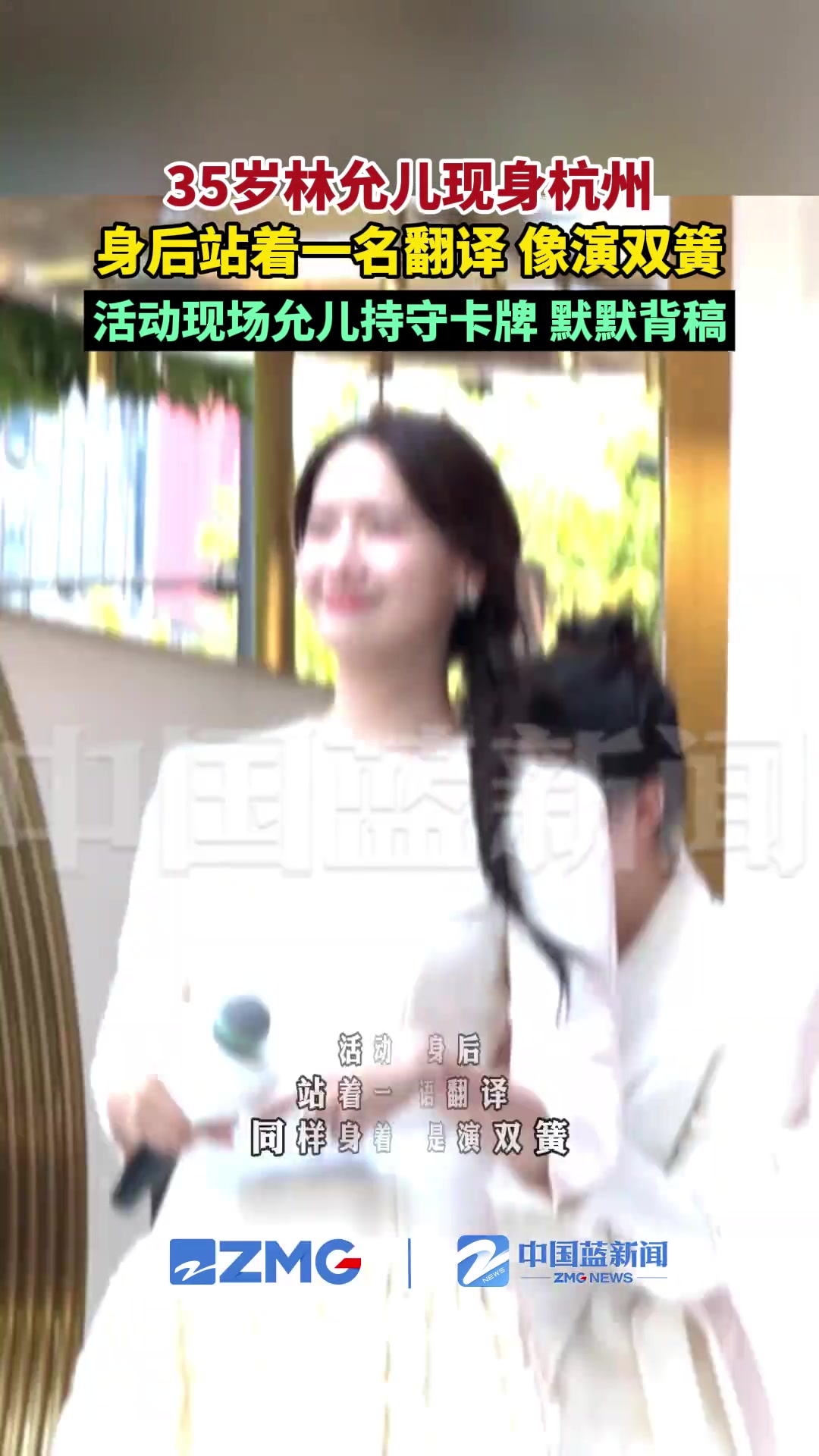 林允兒現(xiàn)身杭州，身后站著一位翻譯，像演雙簧