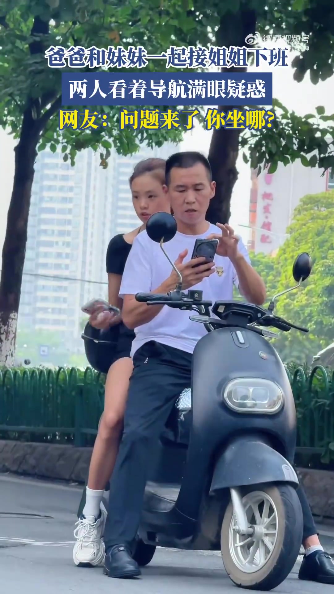 爸爸和妹妹一起接姐姐下班，网友：问题来了，你坐哪