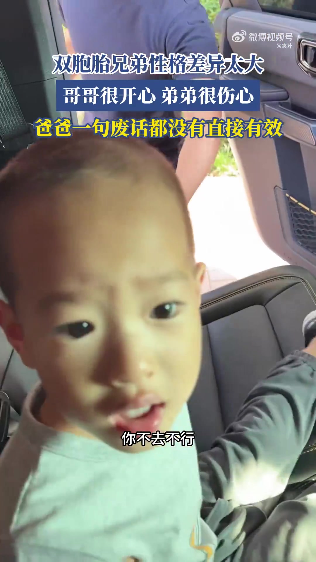 雙胞胎兄弟性格差異太大，爸爸一句廢話都沒有直接有效！！