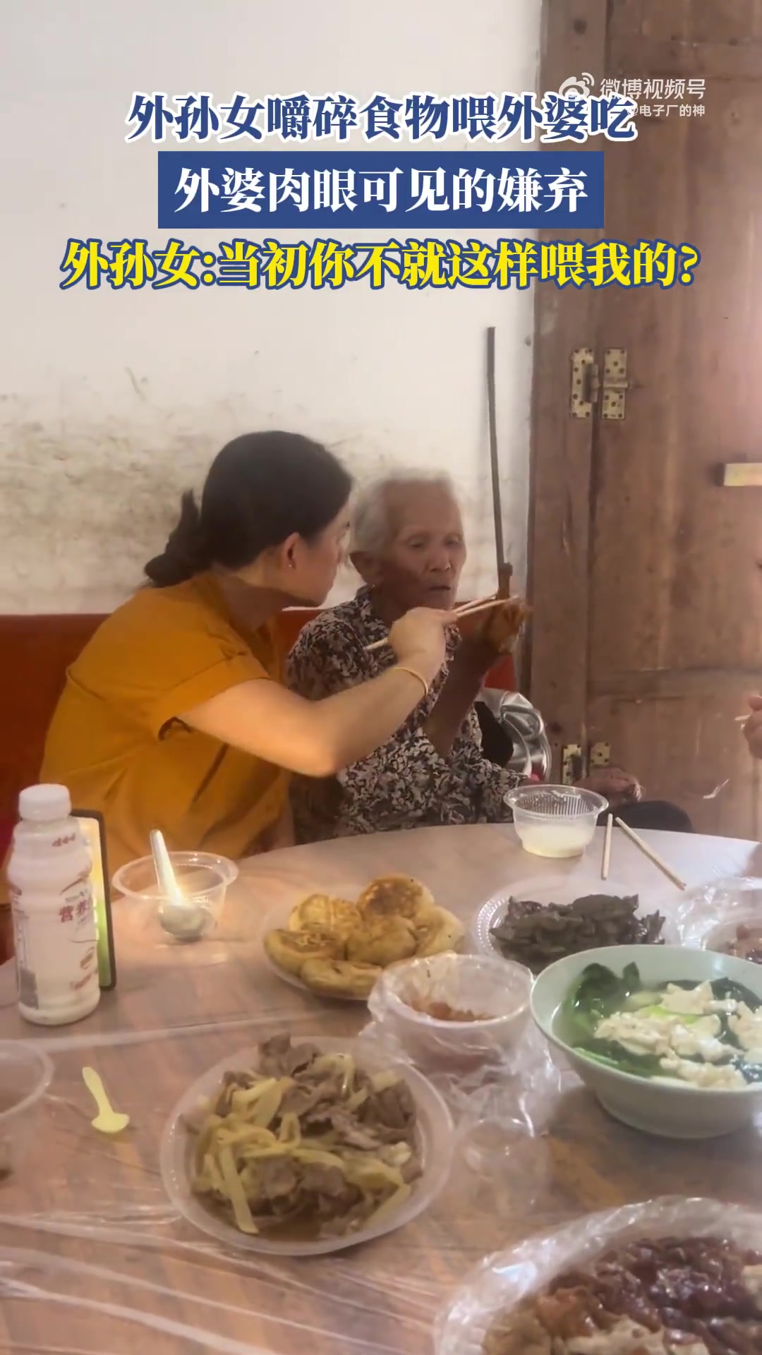 外孫女嚼碎食物喂外婆吃，外婆肉眼可見的嫌棄！