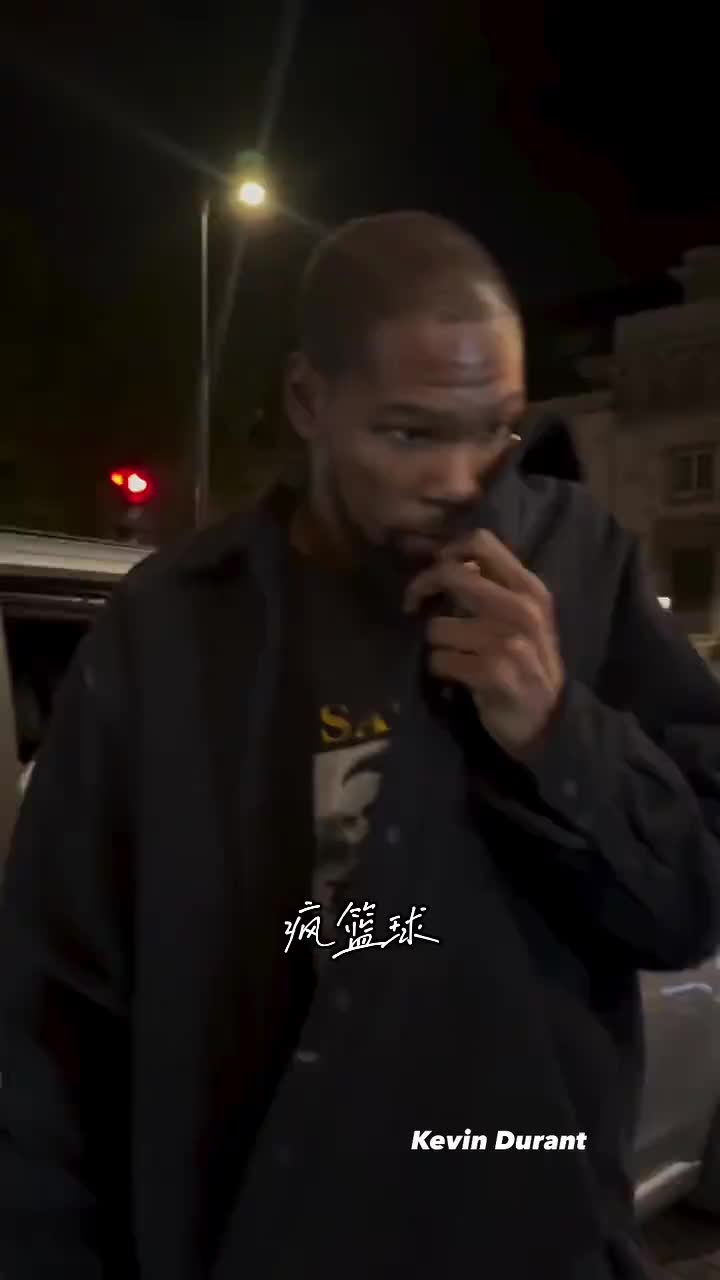 【推荐】KD也追星！杜兰特跟drake现身巴黎