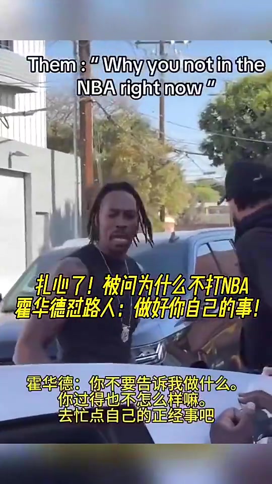 【有道理嘛?】如今入选名人堂！魔兽昔日怒怼路人：你过得也不咋样，管好自己！