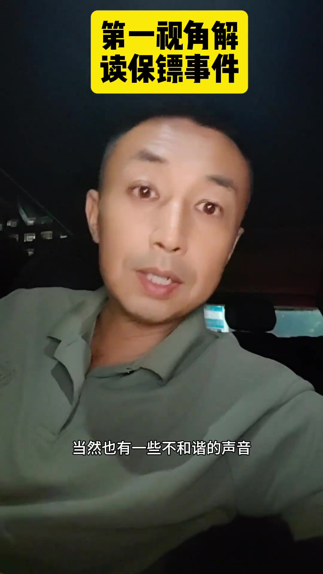 【有道理嘛?】一球迷谈老詹中国行保镖骂人事件:球迷并没拦车,