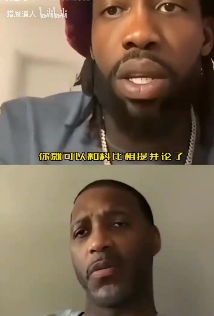 [视频/集锦]贝弗利曾对麦迪说：如果你赢过一个冠军，就可以和科比相提并论！