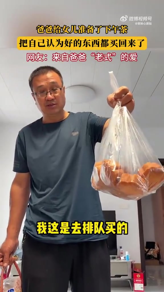 爸爸给女儿准备了下午茶，把自己认为好的东西都买回来了