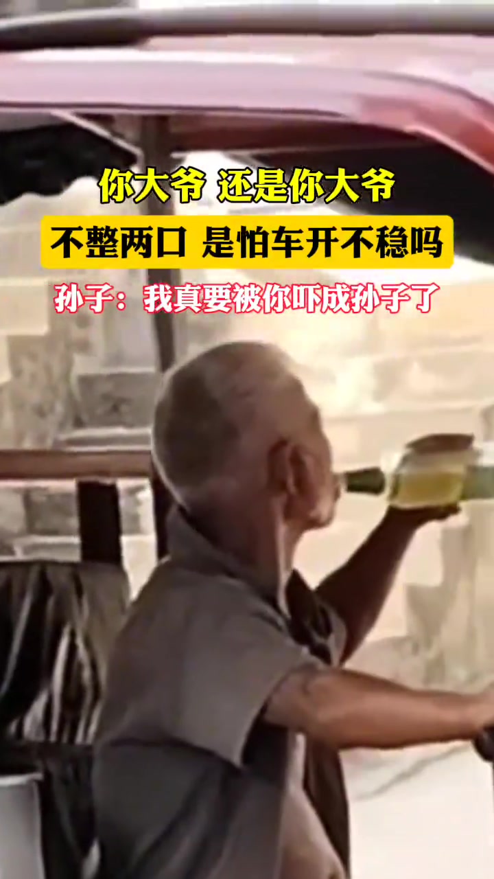 你大爺，還是你大爺呀，這是不成兩口開不穩(wěn)嗎