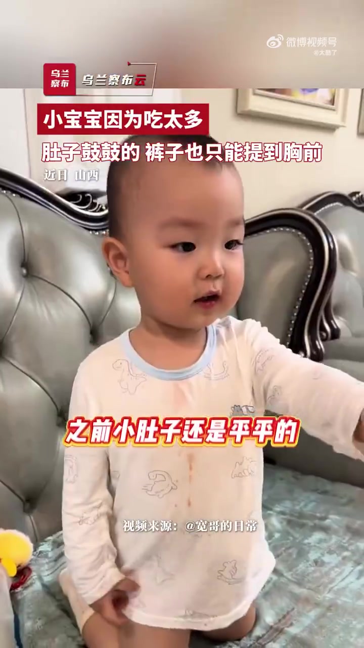 小宝宝因为吃太多，肚子鼓鼓的，裤子也只能提到胸前
