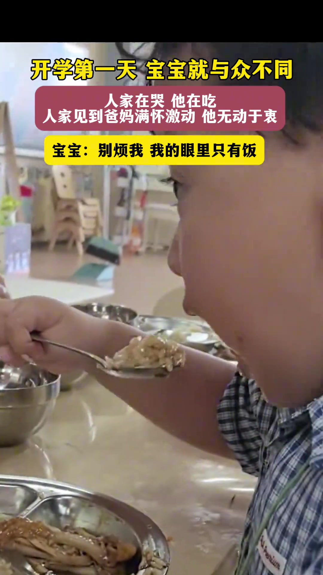 寶寶：別煩我我的眼里只有飯