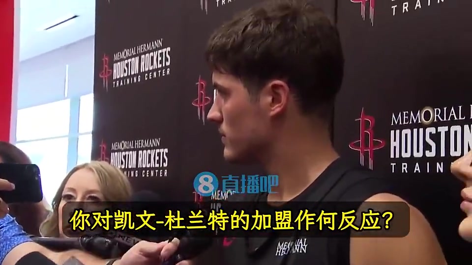 【篮球】火箭探花谢泼德：KD的加盟让我很兴奋！我从小看他比赛