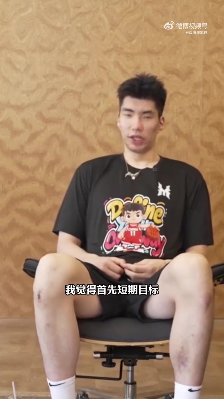 [推荐视频]余嘉豪：终极目标是NBA，短期和长期目标是适应西