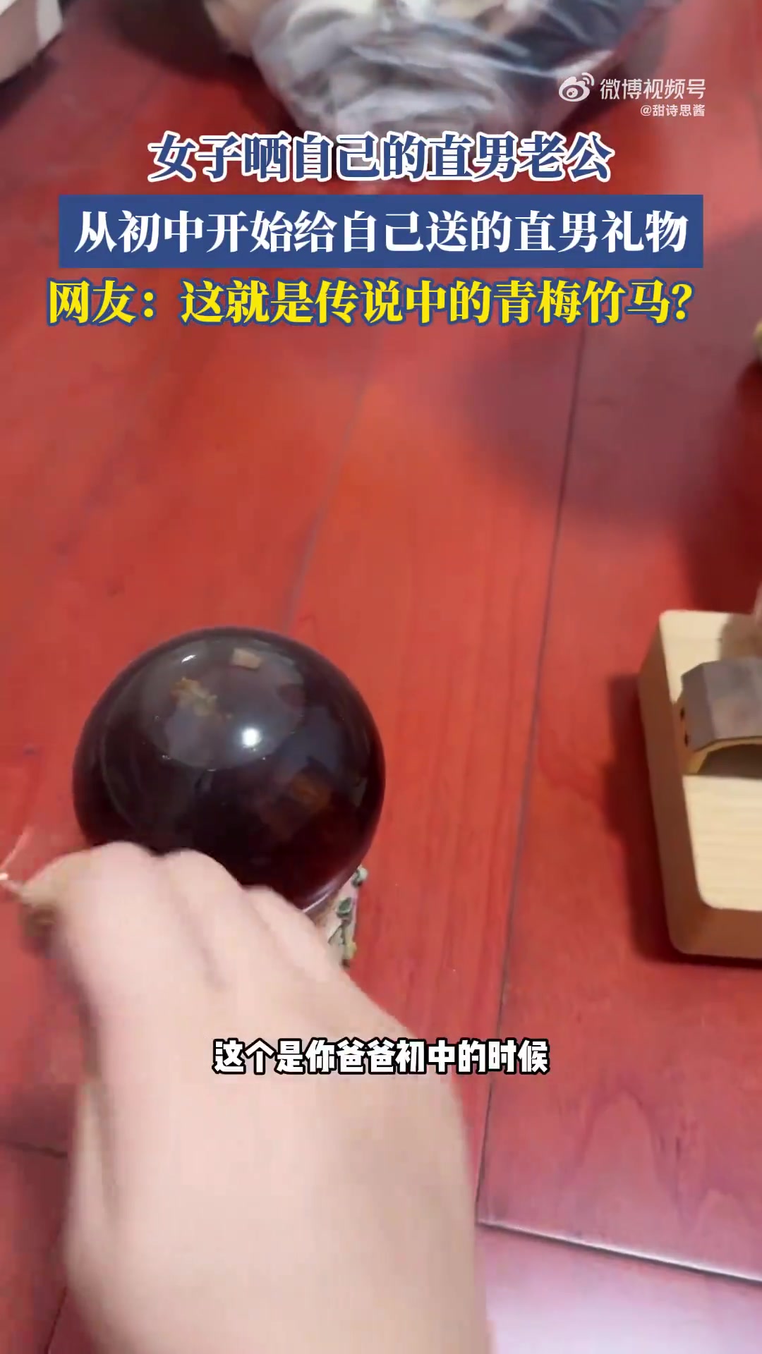 女子曬自己的直男老公，從初中開始給自己送的直男禮物！
