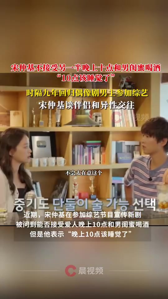 宋仲基不接受爱人晚上和男闺蜜喝酒！！