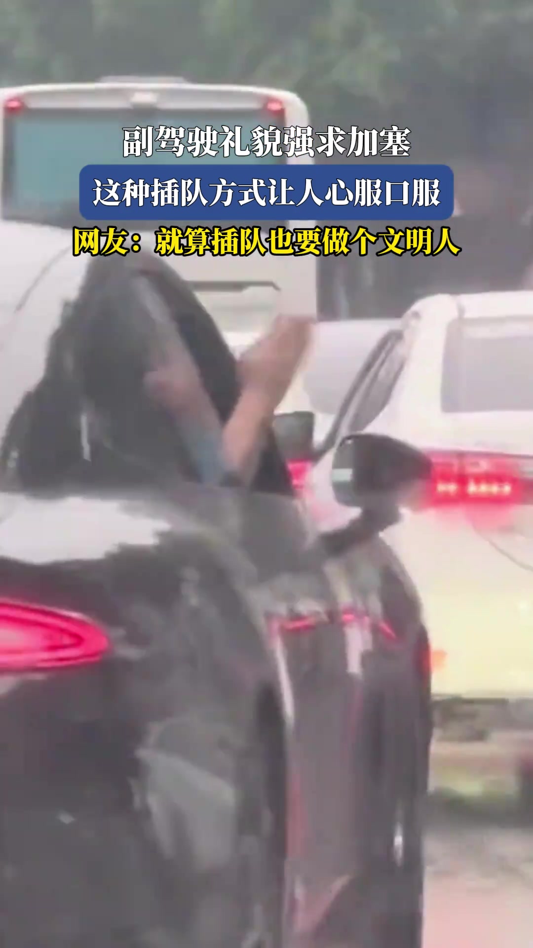 網(wǎng)友：就算插隊也要做個文明人
