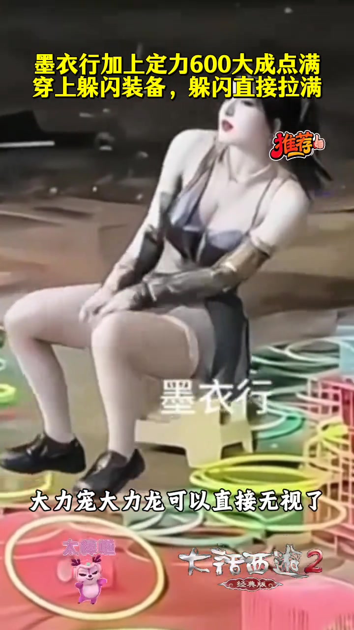 套中后是可以把女生帶走嗎