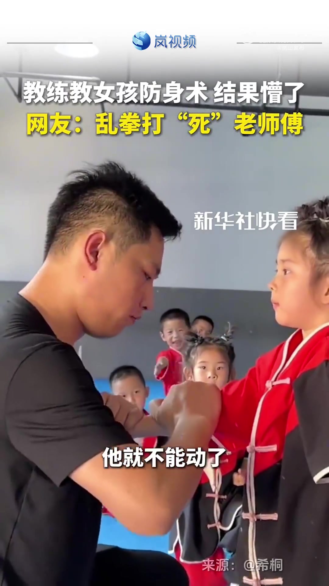 教练教女孩防身术，结果懵了