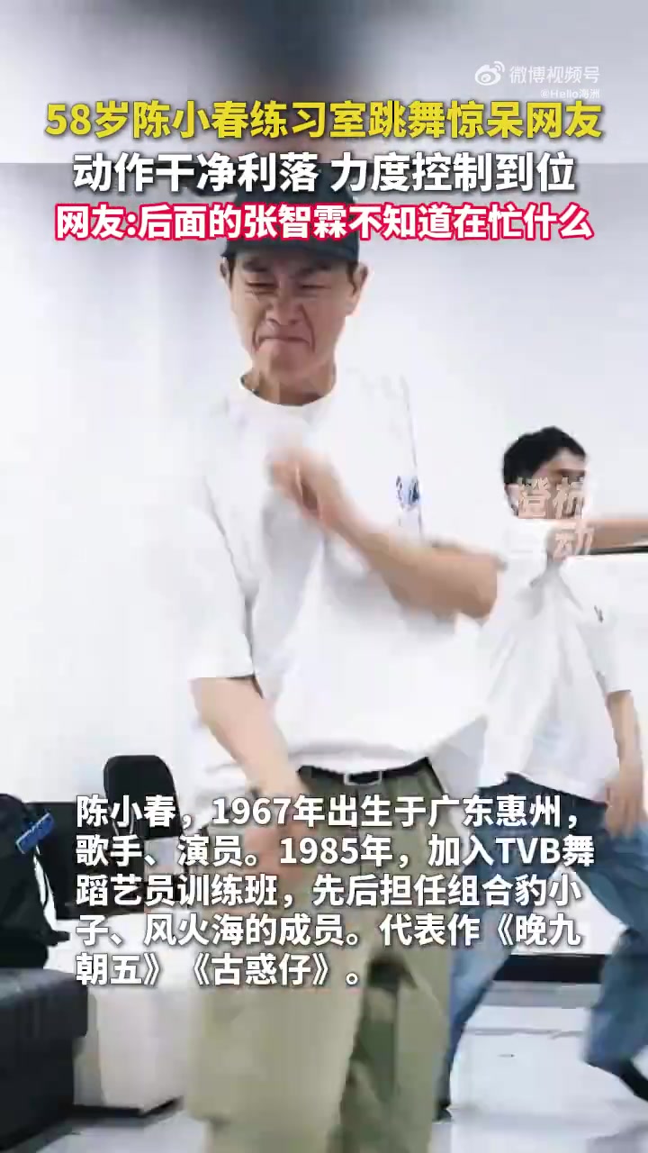 58岁陈小春练习室跳舞惊呆网友，动作干净利落，力度控制到位
