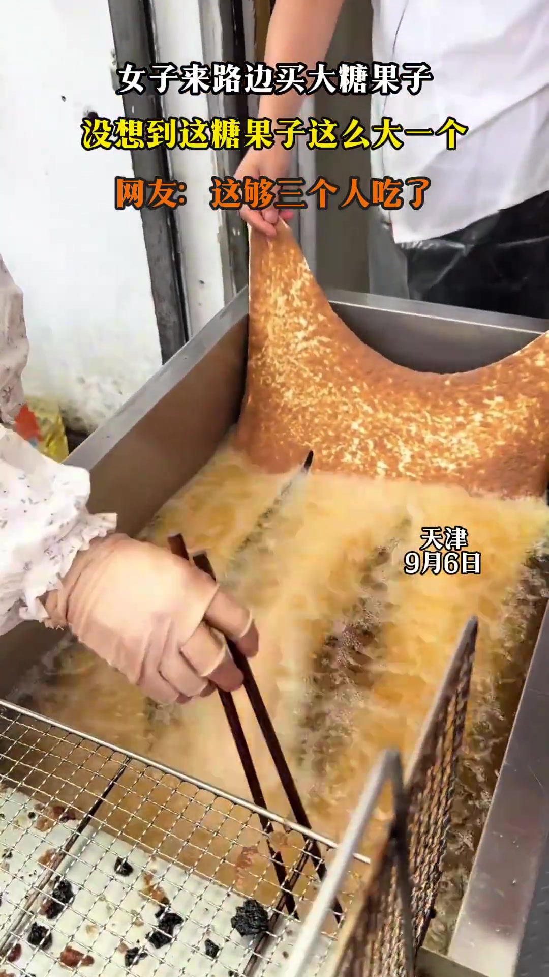 女子来路边买大糖果子，没想到这糖果子这么大一个
