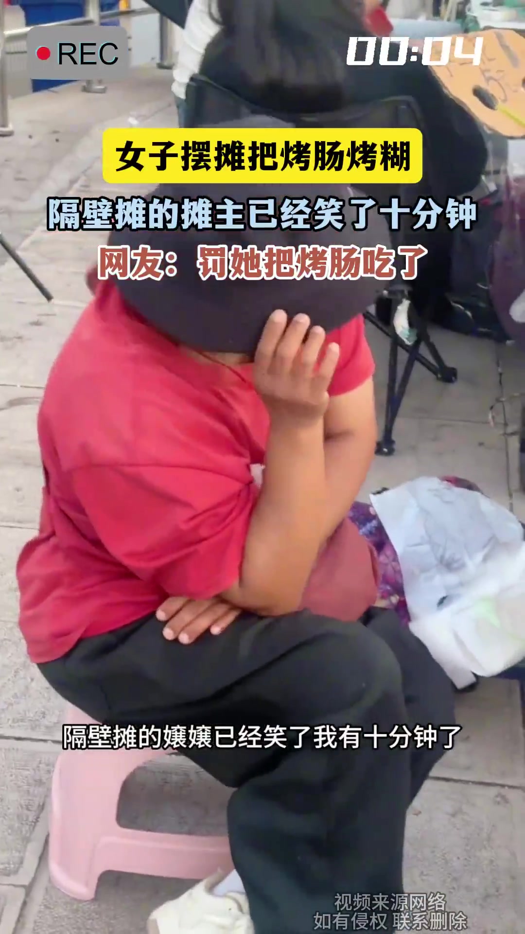 女子烤肠烤糊，隔壁摊主笑了十分钟