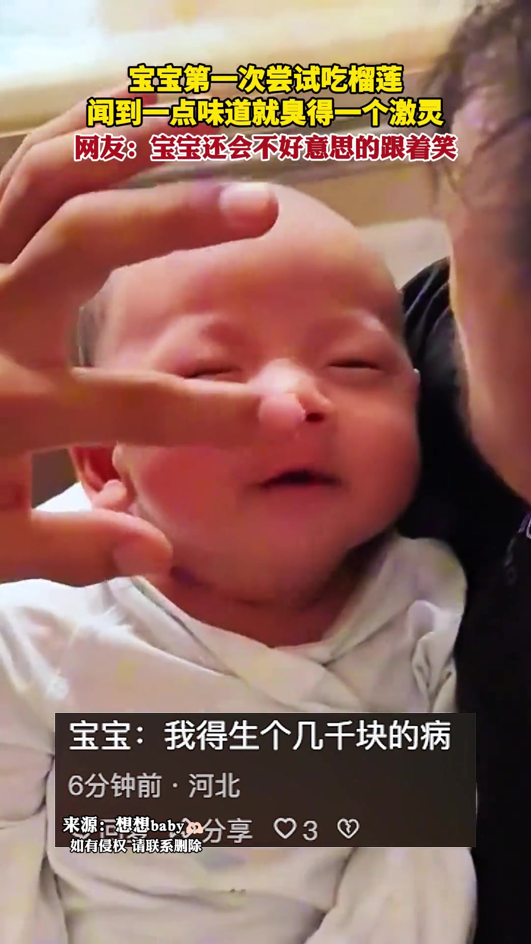 寶寶第一次嘗試吃榴蓮，聞到一點(diǎn)味道就臭得一個(gè)激靈