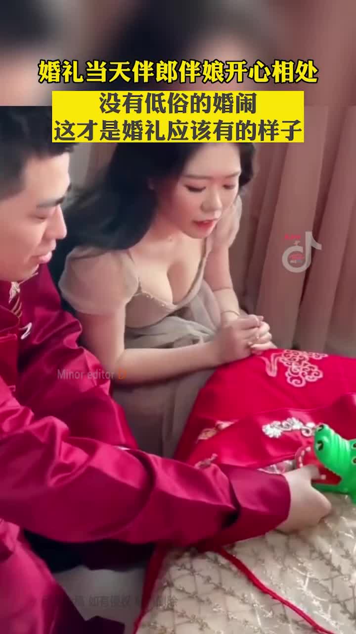 婚禮當(dāng)天伴郎伴娘開心相處，沒有低俗的婚鬧，這才是婚禮的樣子！