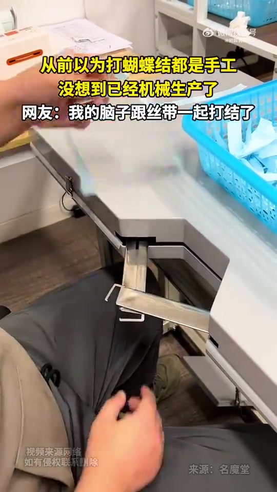 从前以为打蝴蝶结都是手工没想到已经机械生产了