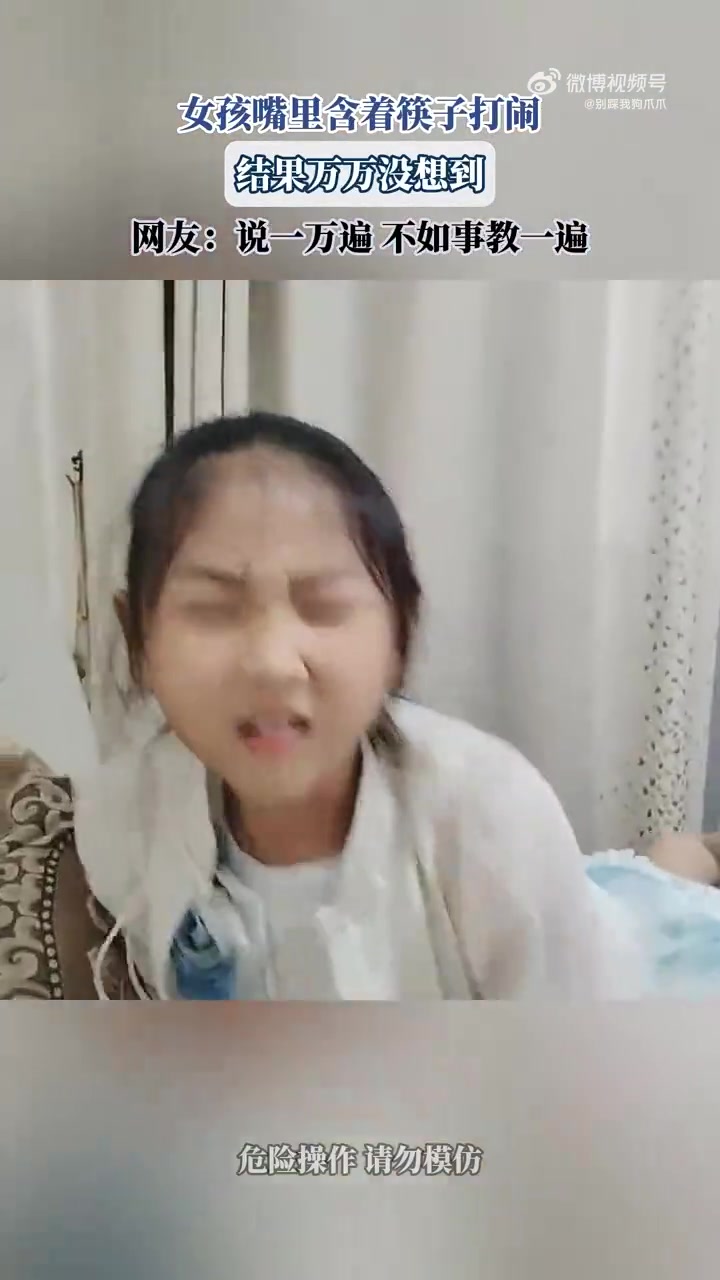 女孩嘴里含着筷子打闹，结果万万没想到